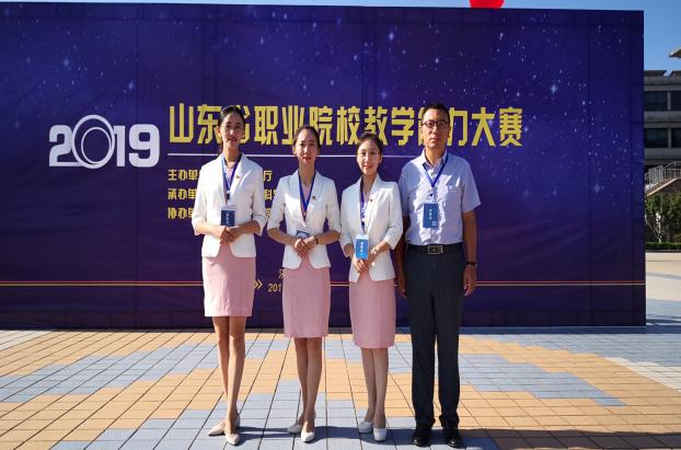 山东省职业院校教学能力大赛二等奖