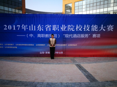 省职业院校技能大赛(教师组)